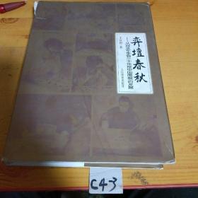 弈坛春秋：从冠亚军争霸三十年探中国围棋的发展