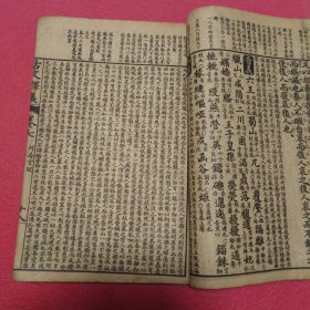 线装古书，古文释義，卷七卷八订在一起，两册合售，民国四年重校，上海江东书局印行，请看图片