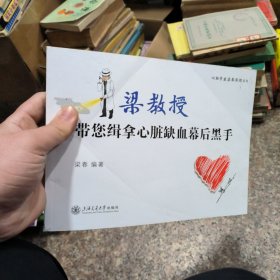 带您缉拿心脏缺血幕后黑手