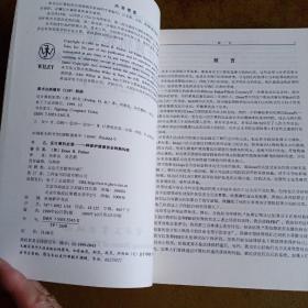 反计算机犯罪:一种保护信息安全的新构架