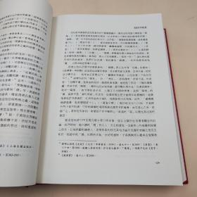 台湾中研院史语所版 史语所《中央研究院歷史語言研究所集刊第六十九本：慶祝陳槃、石璋如兩院士九十五歲論文集》（16开 精装）