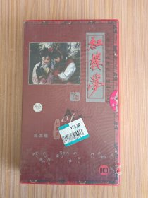 中国古典文学电视连续剧《红楼梦》VCD(36集)有外盒 珍藏简装版