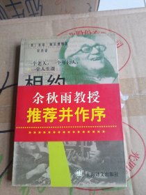 相约星期二：一个老人，一个年轻人和一堂人生课