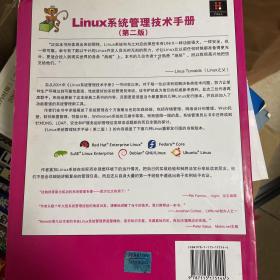 Linux系统管理技术手册