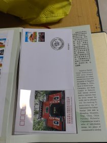 2004年第八届国际茶文化研讨会暨首届蒙顶山国际茶文化旅游节