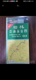 桂林交通游览图