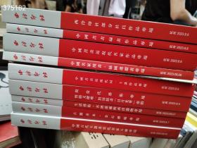 新书上架  西泠印社2023年最新拍卖9本售价208元包邮