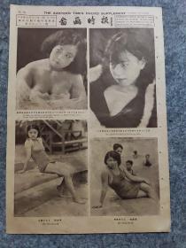 图画时报，1931年7月12日，北海赛船女子组，金碧华女士，晏摩氏蒋莲蒂女士等图片。