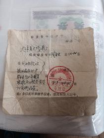 1983年待业青年证明信（天津点火线圈厂）