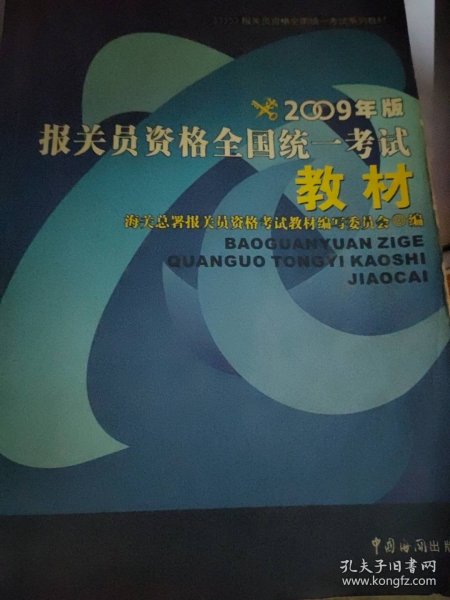 2009年注会考试基础阶段应试指导及全真模拟测试：财务成本管理