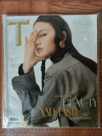 T Magazine风尚志2017年7月号总第32期 贺聪封面