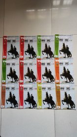 新四军和华中抗根据地研究会期刊-铁军 2011年（1-12册）