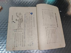 高级小学历史课本第一册