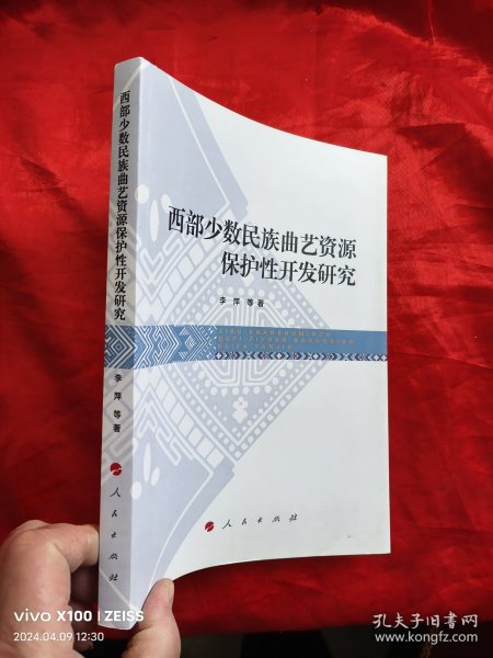 文爱艺诗集：典藏本发行十周年纪念版