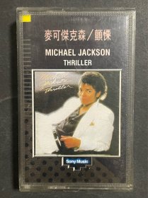 迈克尔.杰克逊 颤栗 磁带 蓝卡