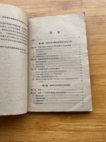 五四以来汉语书面语言的变迁和发展