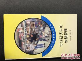 海外经济管理运作丛书（26册)：国外劳动合同制度等，共26册。见图片。（包邮)此套书全部在1号箱）