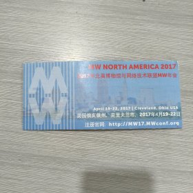 2017年北美博物馆与网络技术联盟MW年会