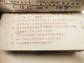 1958年至1959年 上海图书馆房租收据 上海新成区房地产公司 18张 ​ ​