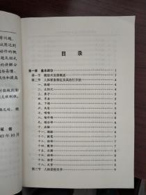 擒拿格斗训练教程+武警部队擒敌术实用训练指导教程 2册合售