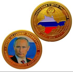 俄罗斯京首相与克里米亚城堡镀银纪念币外币收藏硬币人物币乌拉
