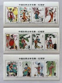 中古典文学名著《红楼梦十二金钗》12张连体 大美女邮票！！