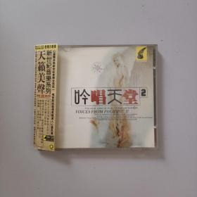 1CD: 吟唱天堂2