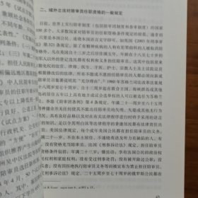 人民陪审员庭审实务指南——《人民陪审员法》条文解读、实务指引、案例解析（放6号位）