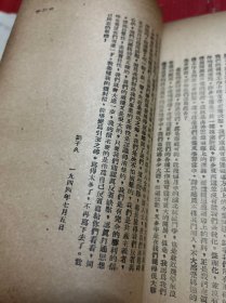 【整风文丛3  反党八股 】 毛泽东、陈云、鲁迅 等文章 红棉出版社