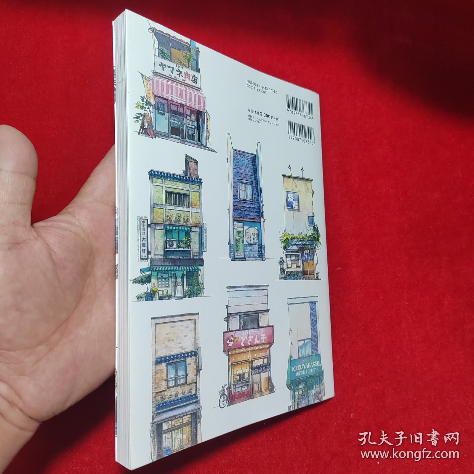 现货 东京店铺插画作品集 Mateusz Urbanowicz 东京店构え マテウ
