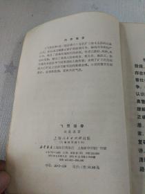 【飞雪迎春】（私藏）
