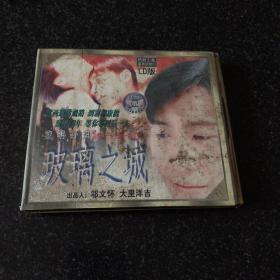 玻璃之城 2VCD