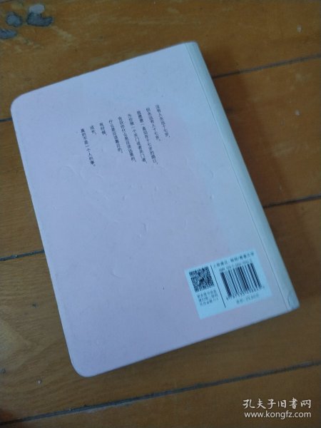 饶雪漫--那些不能告诉大人的事