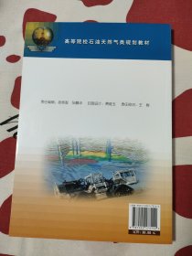 高等院校石油天然气类规划教材：地震勘探新技术