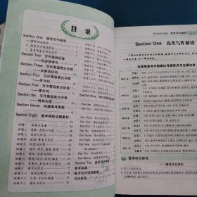 高中英语写作必备