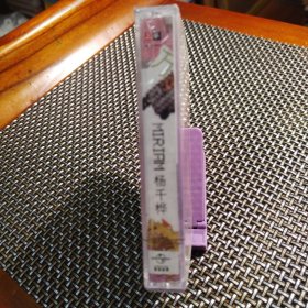 杨千桦《歌舞升平》（未拆封）