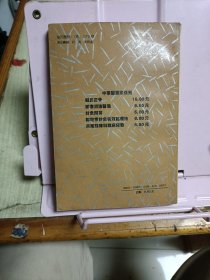 郭效宗针灸有效点疗法