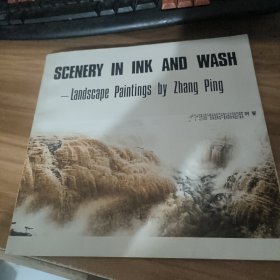 水墨天地＿张凭山水画集