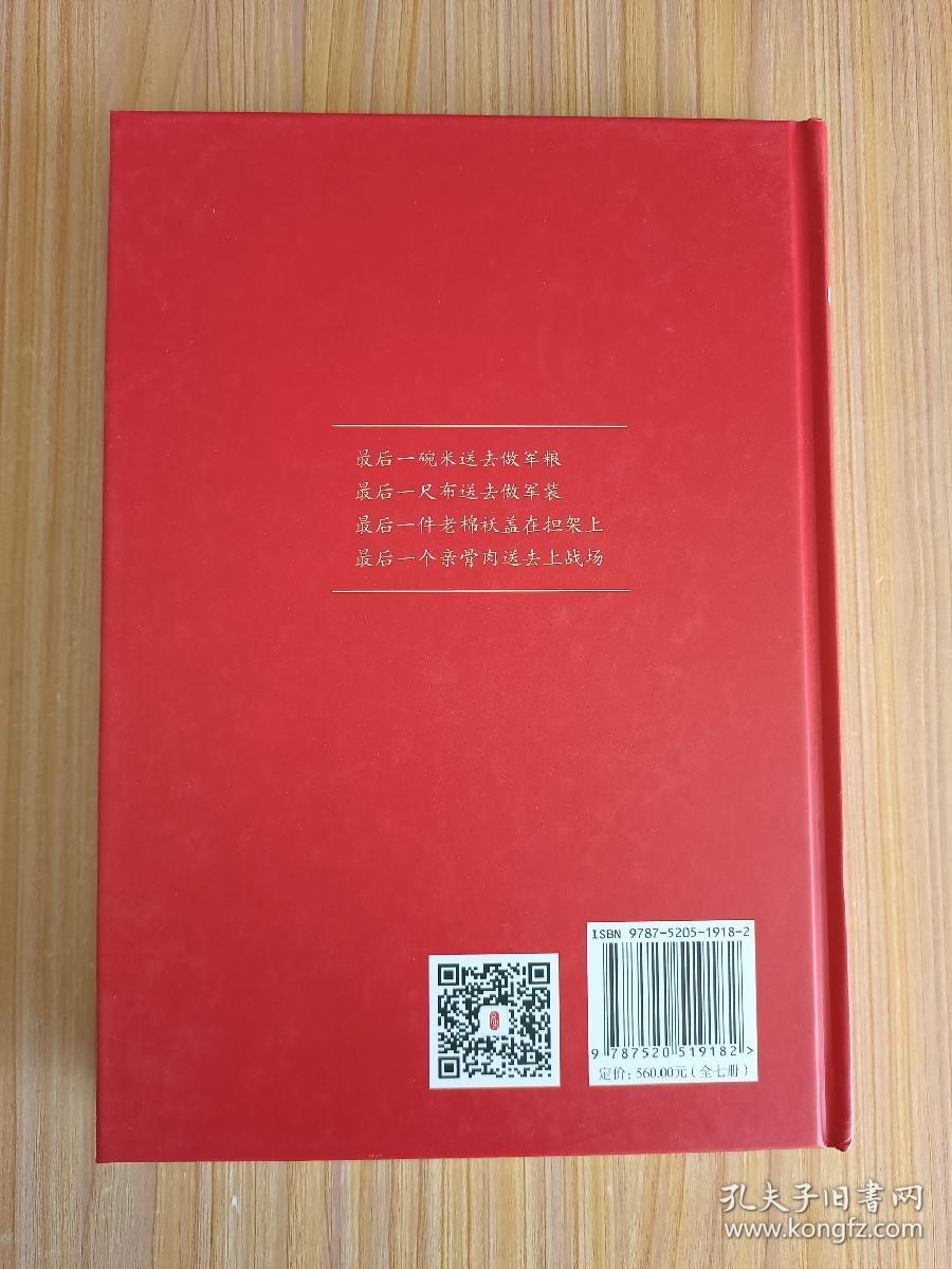 淮安市淮安区革命老区发展史