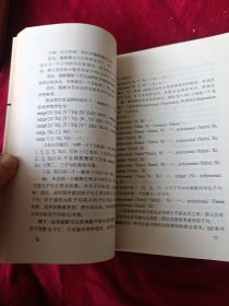语言