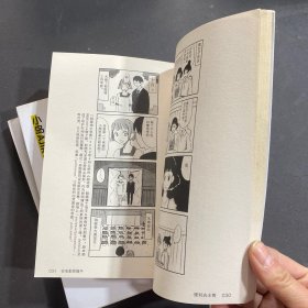腐女801 漫画1-3册全