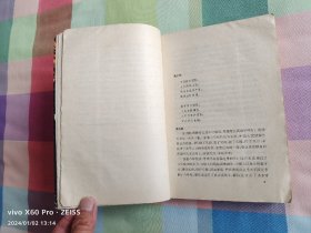 红色经典——烈火金刚（1958年9月北京第1版，1963年12月北京第2版，1965年3月北京第6次印刷，黑白插图）稀缺平装插图本