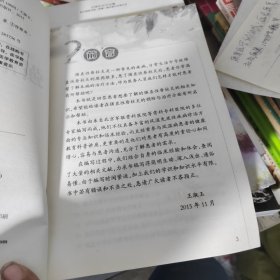 我和专家面对面：强直性脊柱炎防治知识100问