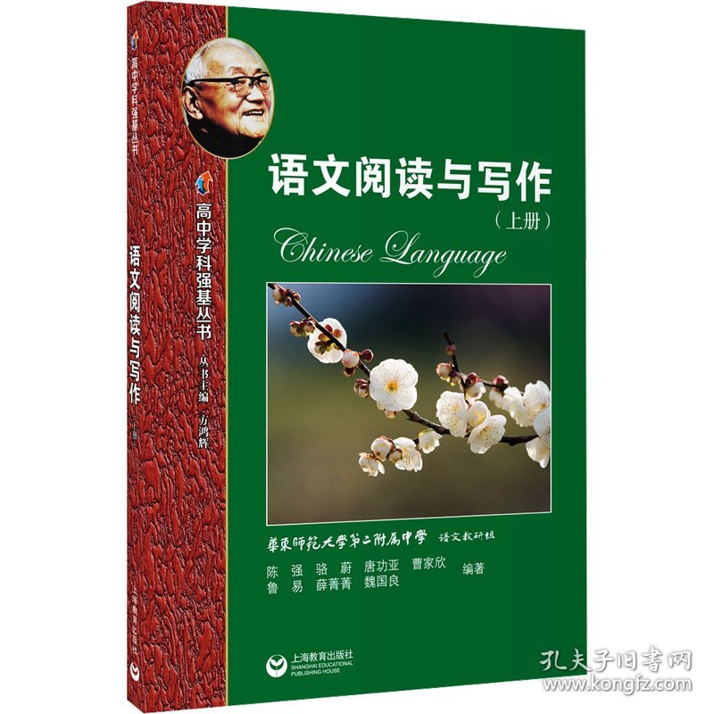 语文阅读与写作(上册)