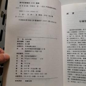 追光音画 李稚田影视文化论集 作者李稚田签名赠本  中国戏剧出版社    货号W6