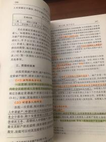 商法学：原理·图解·实例（第四版）/21世纪法学系列教材·民商法系列