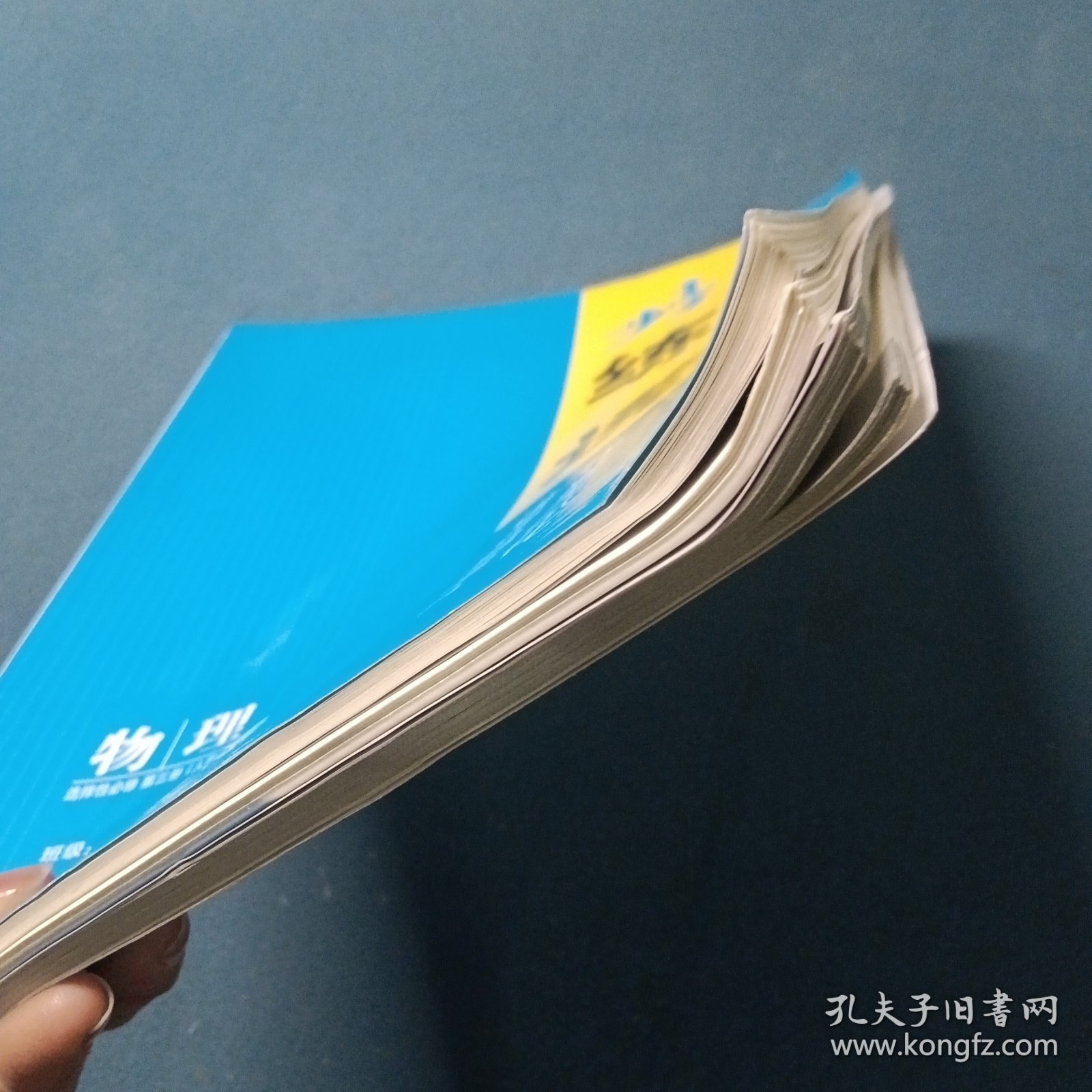 步步高.物理选择性必修第三册 人教版