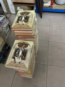 世界文学名著宝库 （全50卷--缺2册）存48册合售--精装本