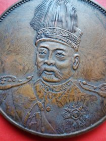 袁世凯像共和纪念十文铜元，中国铜元的第一种人像铜币（实物拍摄，一物一拍）