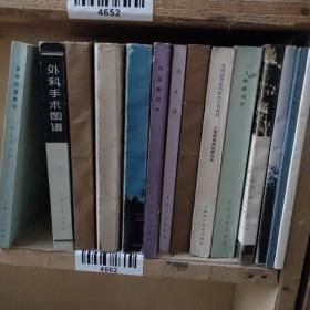 局部解剖学  卫生学 内科学上下 外科学下 人体解剖组织胚胎学 人体解剖学 人体寄生虫学 外科手术图谱实用抗菌素学 人体寄生虫学 耳鼻咽喉科学 流行病学 儿科学5-10元一本
